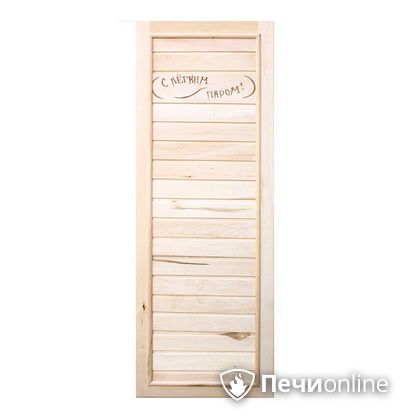 Дверь деревянная Банный эксперт Вагонка эконом коробка липа 185/75 в Ханты-Мансийске